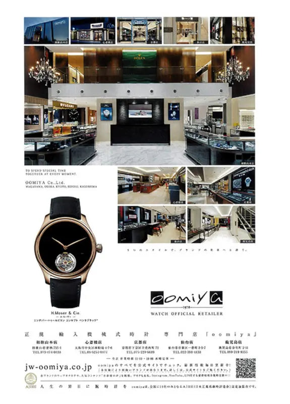 Chronos 日本版 12月号 第110号