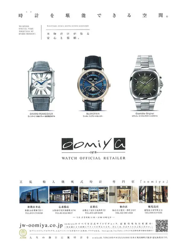 SKYWARD December 2023