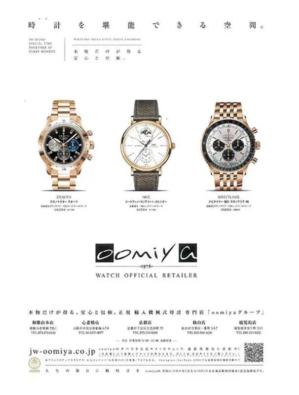 Mercedes-Benz me magazine No.023 4.2023 冬号