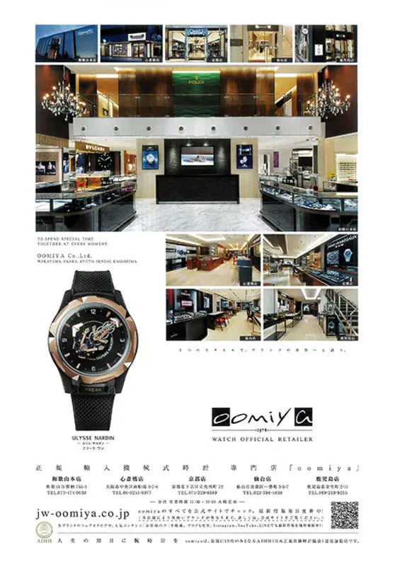 Chronos 日本版 3月号 第111号