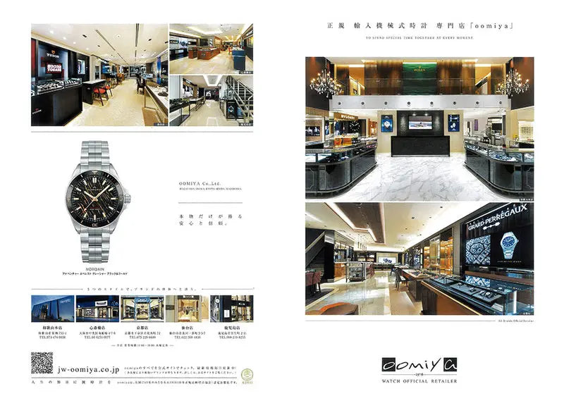 WATCHNAVI 2024 Spring Vol.93