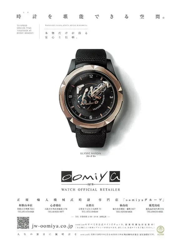 Mercedes-Benz me magazine No.024 2024 春号