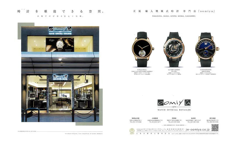 DEPARTURES JAPAN SPRING 2024