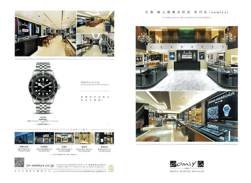 WATCHNAVI 2024 Summer Vol.94