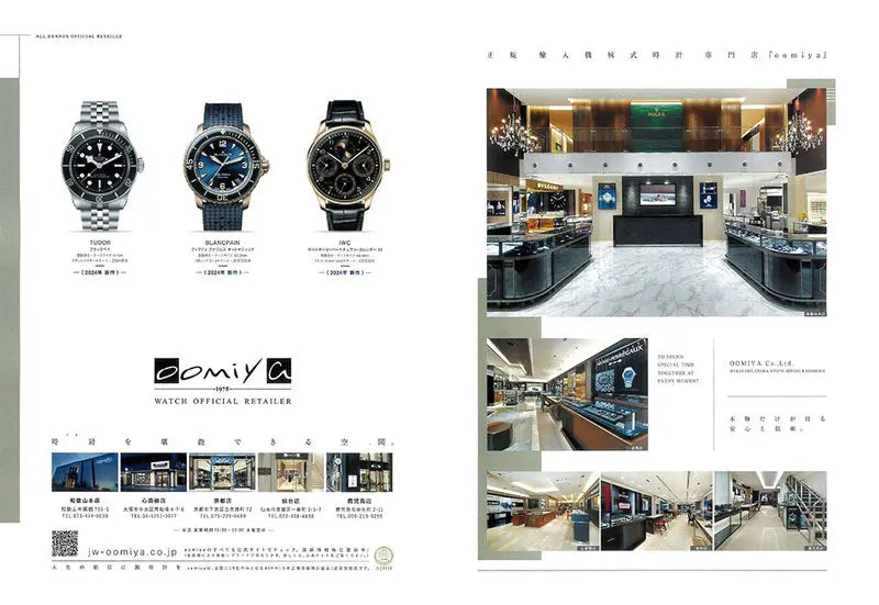 GOETHE 7 JUL. / 2024