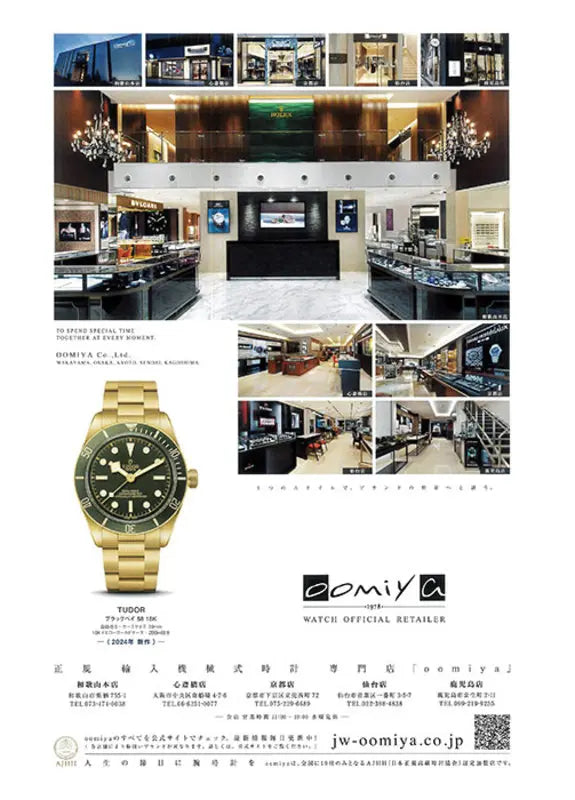 Chronos 日本版 7月号 第113号