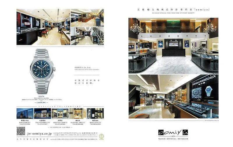 時計Begin 2024 SUMMER vol.112