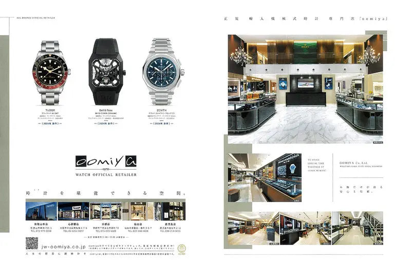 Safari 8 2024 AUGUST