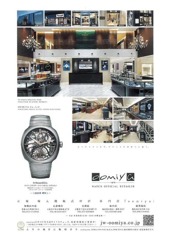 Chronos 日本版 9月号 第114号