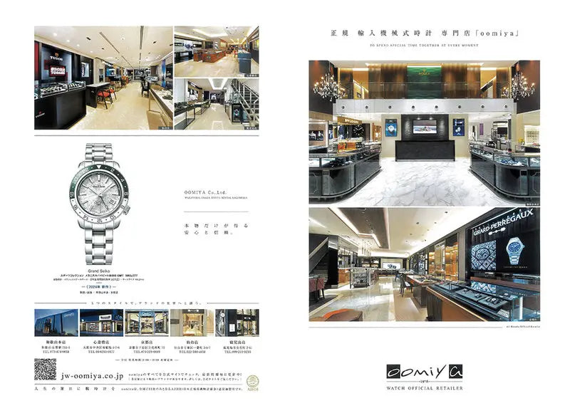 WATCHNAVI 2024 Autumn Vol.95