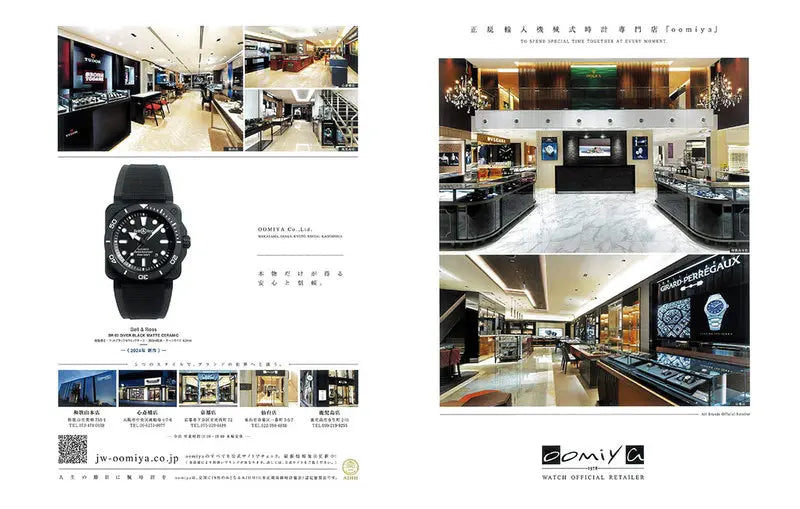 時計Begin 2024 AUTUMN vol.113