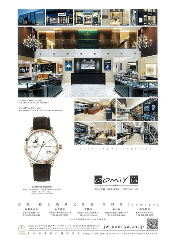 Chronos 日本版 11月号 第115号