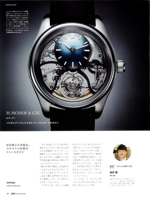 pen Dec. 2024 No.559 12