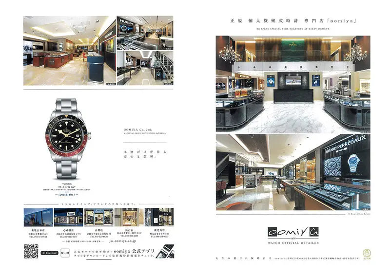 WATCHNAVI 2025 Winter Vol.96