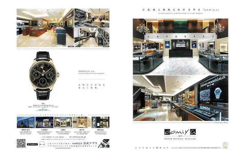 時計Begin 2025 WINTER＆SPRING vol.114