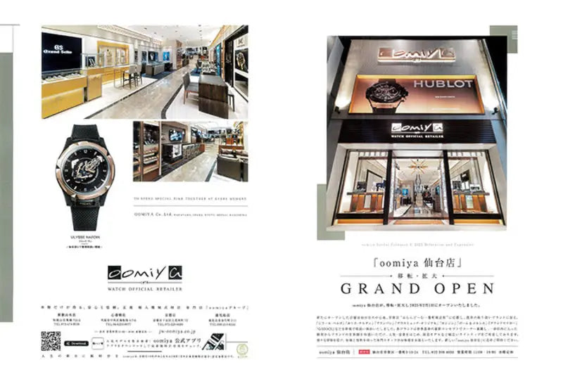 ENGINE No.284 Apr.2025