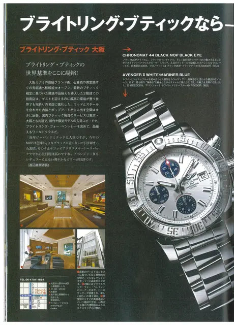 WATCH NAVI 2014 Summer