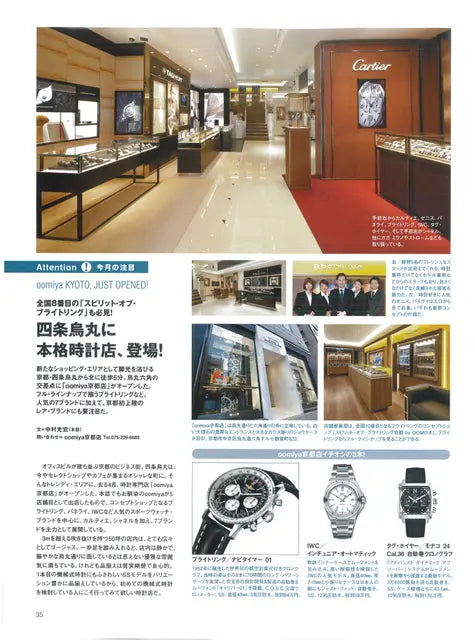 ENGINE 7月号