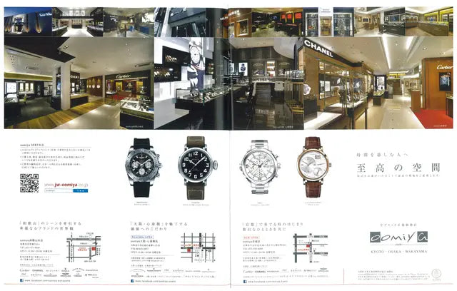 時計Begin 2014 SUMMER