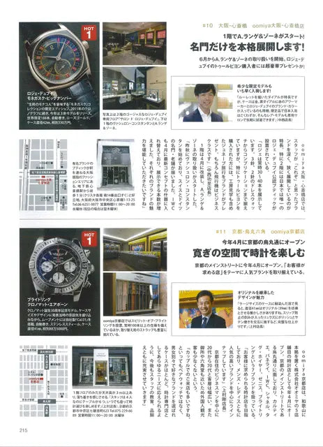 ENGINE 8月号