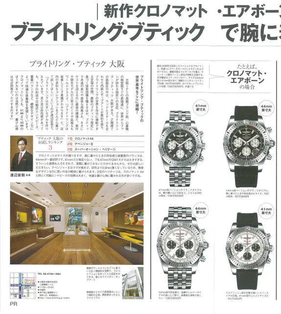 WATCH NAVI 2014 Autumn