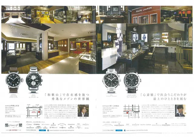 腕時計王 vol.62