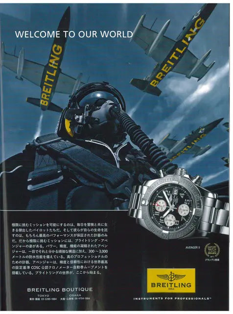ENGINE 11月号