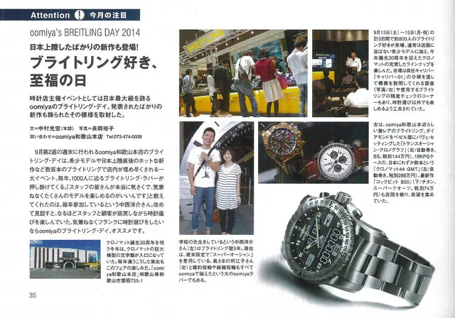 ENGINE 12月号