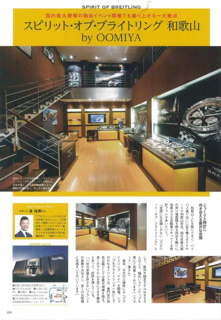 WATCHNAVI 2015 Winter 別冊付録 BREITLING 完全バイブル 2015