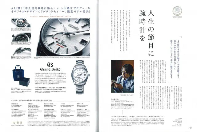 OCEANS 2月号 No.107