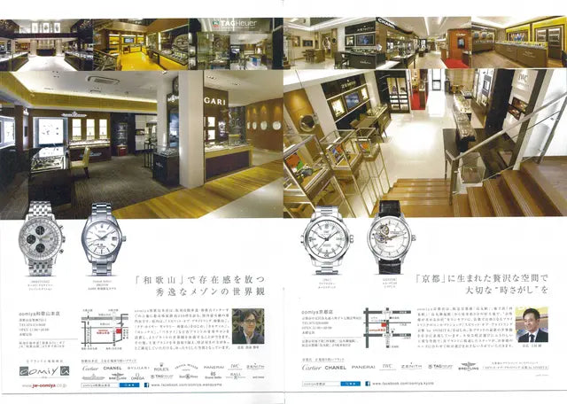 腕時計王 vol.64