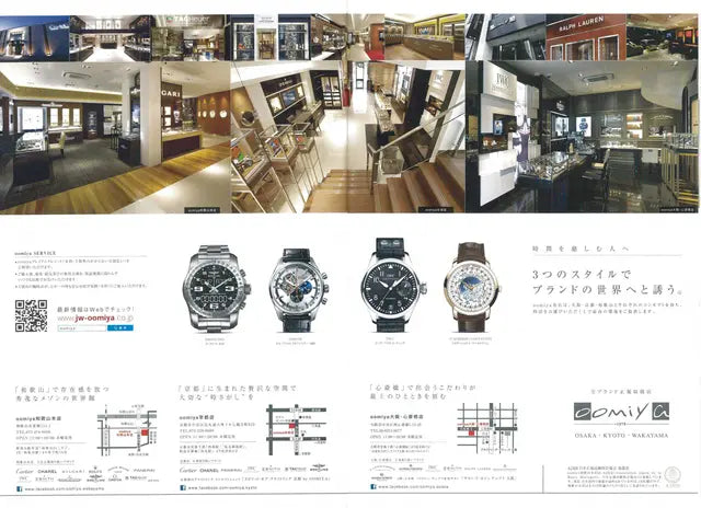 WATCHNAVI 2015 Spring