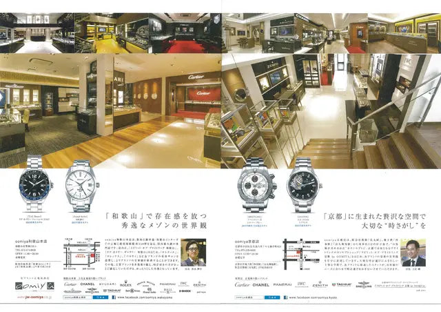 腕時計王 vol.65