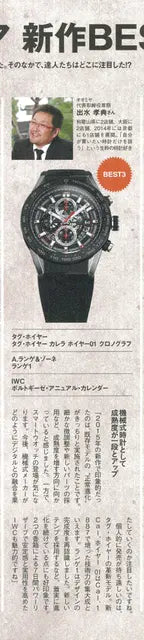 WATCHNAVI 2015 Summer