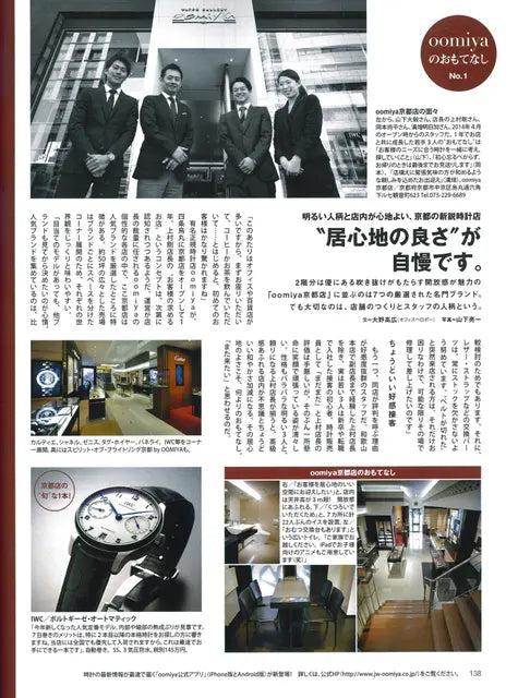 ENGINE 7月号 No.178