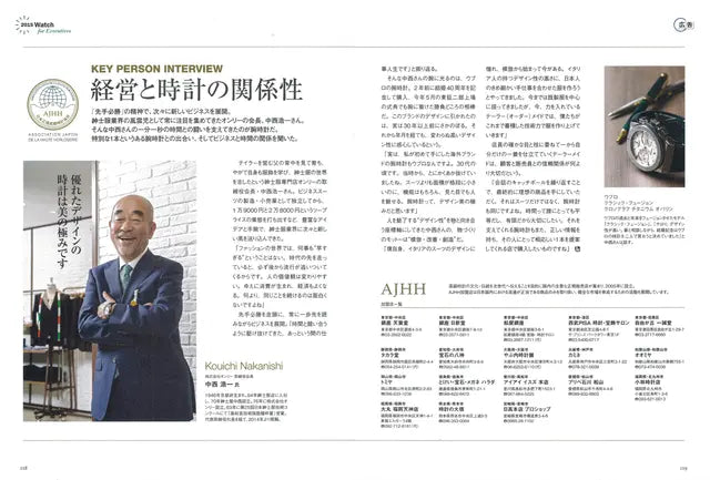 日経ビジネス 2015.6.15 No.1795