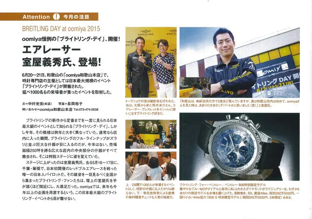 ENGINE 9月号 No.180