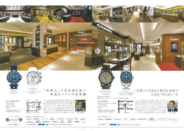 腕時計王 vol.66