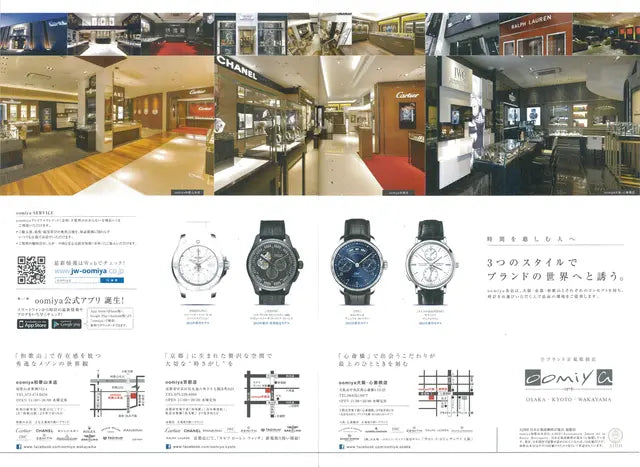 WATCHNAVI 2015 Autumn