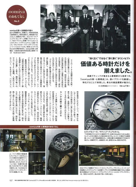 ENGINE 10月号 No.181