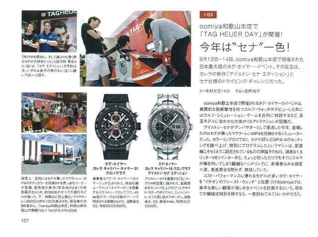 ENGINE 12月号 No.183