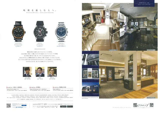 腕時計王　2015 12月号 冬号