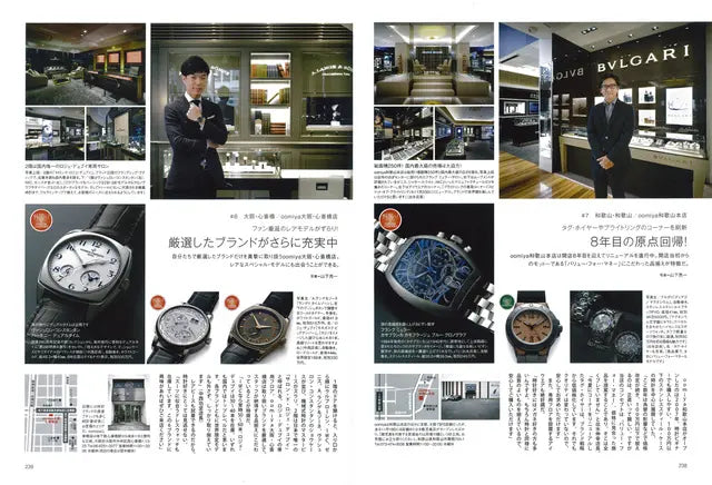 ENGINE 1月号 No.184