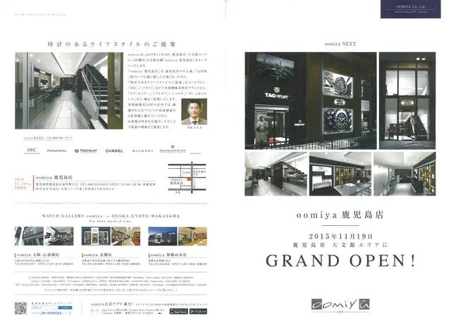 WATCHNAVI 2016 Winter vol.60