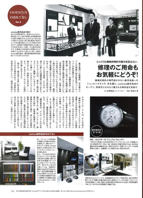 ENGINE 2月号 No.185