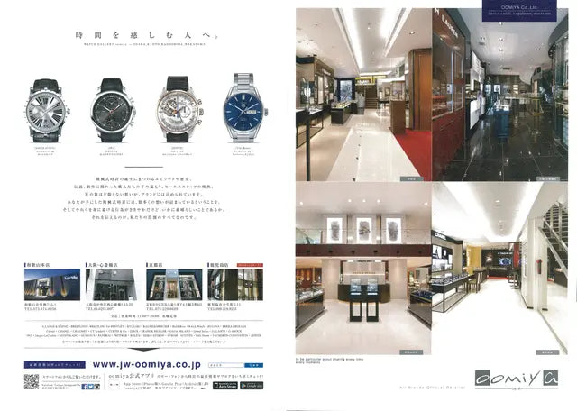 腕時計王 2016 3月号 春号