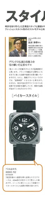 WATCHNAVI 2016 Spring vol.61