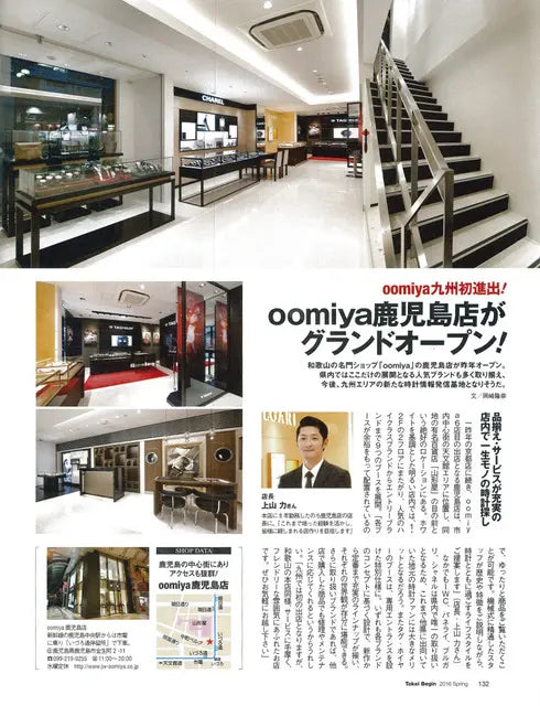時計Begin 2016 SPRING vol.83