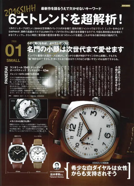 MEN'S CLUB 2016 May No.663