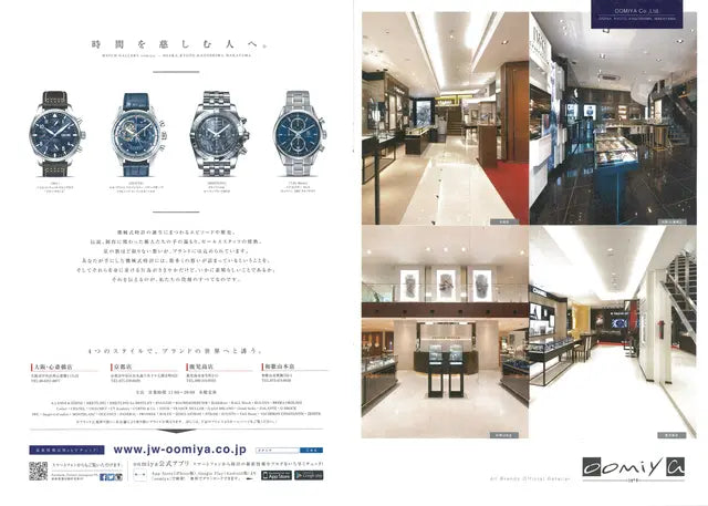 腕時計王 2016 6月号 夏号